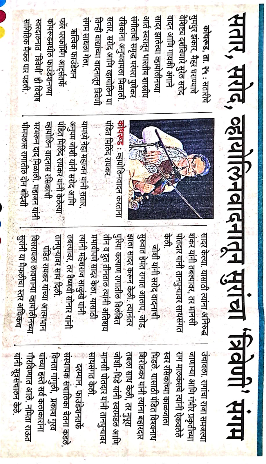 WhatsApp Image 2024-11-26 at 6.43.33 AM